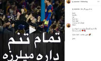 پست اینستاگرامی جواد رضویان برای فردوسی‌پور