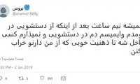 شوخی‌های جالب شبکه‌های اجتماعی؛ عامل بوی بد تهران