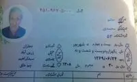 درگذشت مسن‌ترین مرد ایلامی در ۱۳۰سالگی