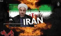 عکس: داعش رسما ایران را تهدید کرد