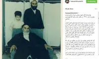 پست اینستاگرامی «سید حسن»