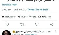 لحظات قبل از طلاق چگونه گذشت؟