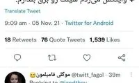 لحظات قبل از طلاق چگونه گذشت؟
