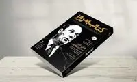انتشار دوباره «کتاب امروز» پس از ۵۰ سال توقف