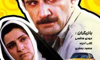 تلخی های تهران در سینمای ایران
