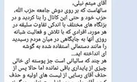 حمله رسایی به لیست واحد اصولگرایان