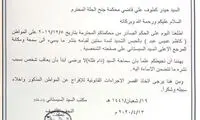 آیت‌الله سیستانی: فرد هتاک به من را آزاد کنید