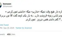 شوخی‌های جالب شبکه‌های اجتماعی؛ خونه امید مایی!