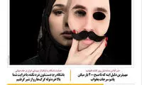 کارتون؛ ورود زنان به سینماها ممنوع؟!