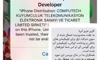 نسخه iOS اپ‌های ایرانی از کار افتاد