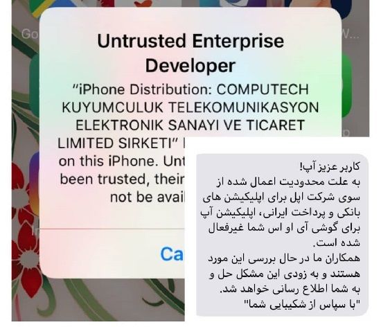 نسخه iOS اپ‌های ایرانی از کار افتاد