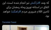 جزئیات آزاد شدن ۳میلیارد دلار از منابع ایران