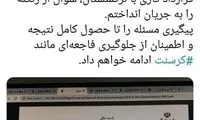 طرح سوال از زنگنه در مجلس کلید خورد
