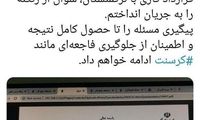 طرح سوال از زنگنه در مجلس کلید خورد