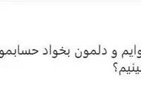 دردسر‌های «رمز پویا» داد مردم را درآورد