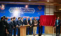 عکس: رونمایی از تمبر انتخابات 94