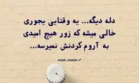حرفِ دل، حرفِ حساب (۱۸۳)