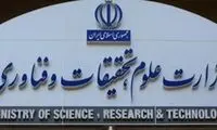 ماجرای انتشار فیش برخی اعضای هیأت علمی