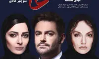 «عاشقانه» به شبکه نمایش خانگى آمد