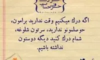 حرفِ دل، حرفِ حساب (56)