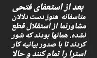 افشاگری پیشکسوت استقلال: از خدا بترسید!