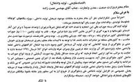 واردات جوراب را متوقف کنید