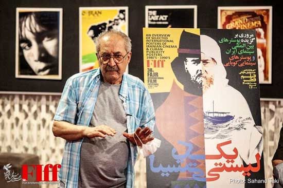 نمایشگاه پوستر فیلم‌های دهه ۶۰ در جشنواره جهانی فجر
