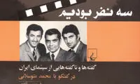 فردین برای بازی در «گنج قارون» چقدر گرفت؟