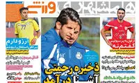 ایرانپوریان: از اول به پرسپولیس گفتم نه