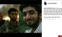 واکنش ابوعزرائیل به شهادت محسن حججی