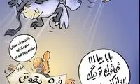 مرغ پَر، دلار پَر، ماشین پَر، بابا تو نپَر!!!