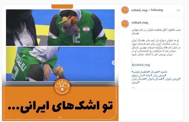 لحظه احساسی برای دختر ایرانی در اسپانیا