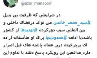 محدودیت جدید برای رئیس دولت اصلاحات؟!