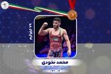 نخودی اولین مدال امروز را دشت کرد