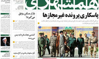 عناوین روزنامه های امروز 94/02/31