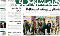 عناوین روزنامه های امروز 94/02/31
