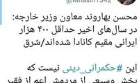 نظر سردبیر سابق کیهان درباره مهاجرت به کانادا