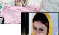مرجان رفت اما اعضای بدنش ماند و...