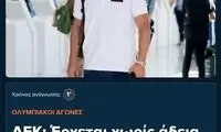 حساب ویژه آ.ا.ک روی حاج‌صفی برای لیگ کنفرانس