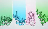 ویژه برنامه‌های تحویل سال تلویزیون