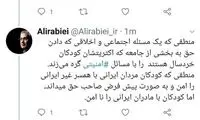 توییت ربیعی درباره تصویب لایحه تابعیت
