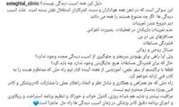 پاسخ نوروزی به علت مصدومیت بالای استقلالی‌ها
