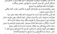ضدحمله ماکان‌بند به یاس: نان بازویت را بخور