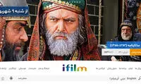 بازپخش مختارنامه برای nا‌ُمین بار از آی فیلم