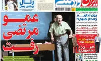 آرزوی مرتضی احمدی برآورده شد
