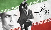 سلام «تختی»!