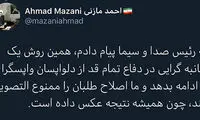 یک نماینده به رئیس صداوسیما: ما اصلاح‌طلبان را ممنوع‌التصویر کنید!
