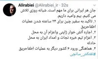 توئیت وزیر کار در مورد وضعیت نفتکش سانچی