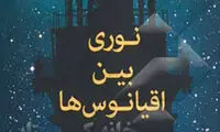 کتاب هایی که قبل از فیلم شدن باید بخوانید