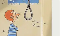 کاریکاتور: بابک زنجانی و دیوار مهربانی!